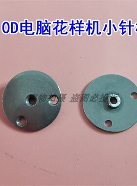 重工机电脑花样机祖奇电子花边机210D针板日星1306小中大孔小针板