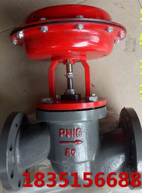 ZMBQ2T-16蒸汽印染气动薄膜切断阀调节阀DN25 32 40 50 65 80 100