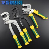 修青钢固定隔墙钳子 吊顶专用工具装 轻钢龙骨免铆钉钳 单手龙骨钳