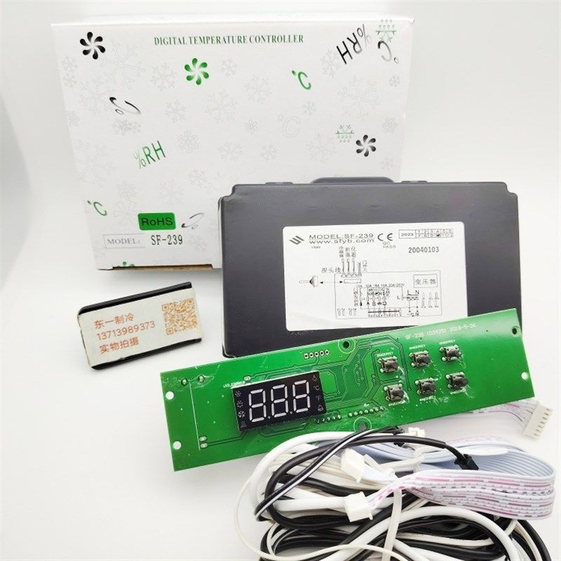 尚方SF-239展示柜温度控制器温控器雪柜温控器冰箱温控仪温度控制