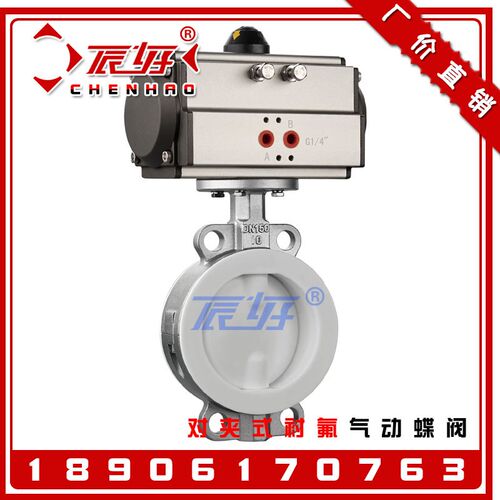 304不锈钢气动衬氟蝶阀 D671F46-16P全衬铁氟龙对夹式衬塑阀门4寸
