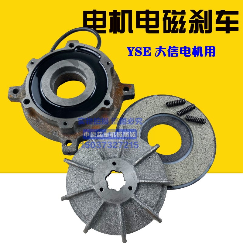 新乡大信软启动电机配件YSE100L-4/2.2KW电磁刹车线圈制动器 风叶,农用物资,苗木固定器/支撑器,淘宝优惠券,粉丝福利购,淘宝优惠卷