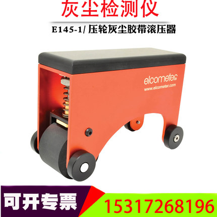 elcometer易高总代理E145-1压轮灰尘胶带滚压器灰尘检测仪