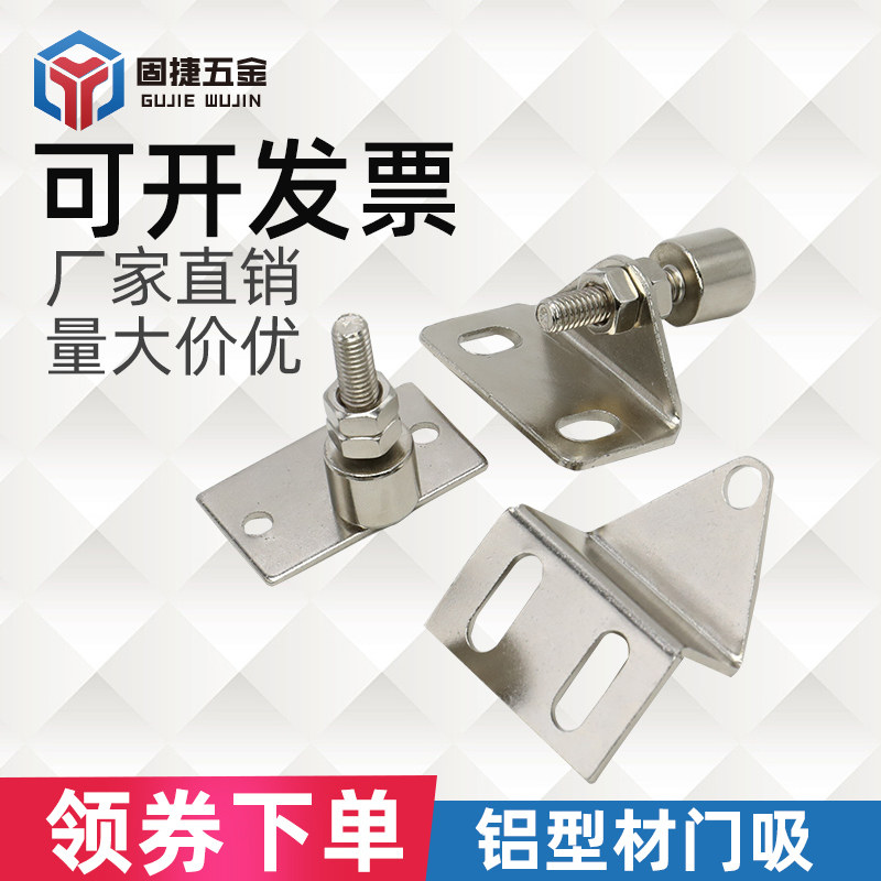 三角门吸可调门阻工业铝型材配件折弯强力磁铁30/40L型门挡门碰 - 实物图