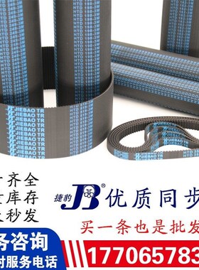 捷豹同步带HTD342-3M 345-3M 348-3M 351-3M传动带JIEBAO皮带