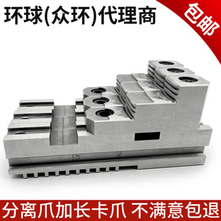 分离爪加长反爪 加长正爪活爪315 320 325 380 400三爪加长卡爪