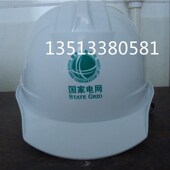 电工安全帽透气防砸 电力安全帽白色 领导工地施工安全帽进口ABS
