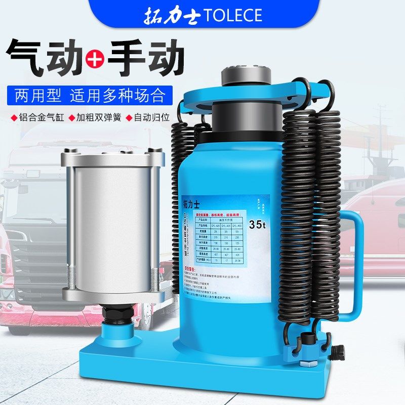 拓力士立式液压气动千斤顶带弹簧两用油压32吨55重型汽车维修工具,农用物资,苗木固定器/支撑器,淘宝优惠券,粉丝福利购,淘宝优惠卷