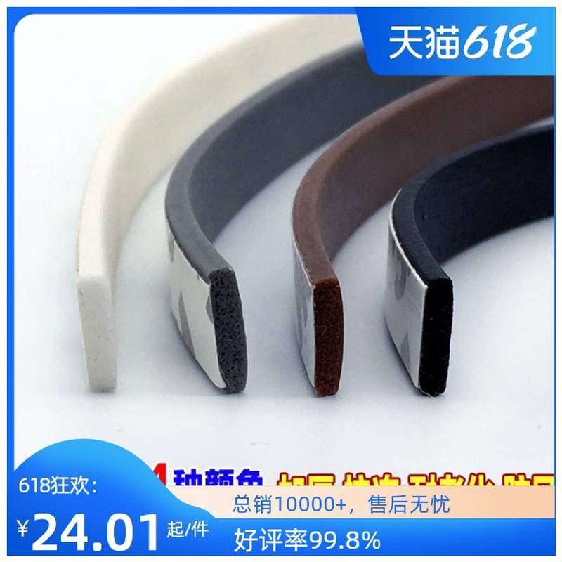 塑钢窗户专用密封条防风房门贴门窗木门缝静音防盗门框防撞隔音条,农机/农具/农膜,灌溉工具,淘宝优惠券,粉丝福利购,淘宝优惠卷