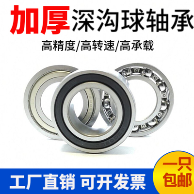 加厚深沟球轴承62208 62210 62211