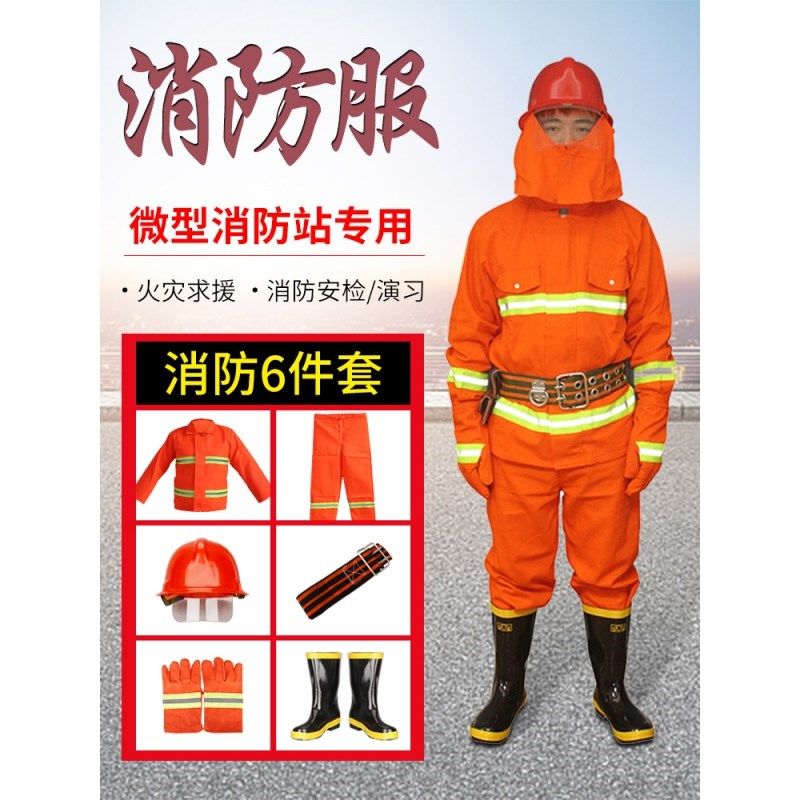02式97消防服套装防火服5五件套森林战斗防护服14款消防员3C认证
