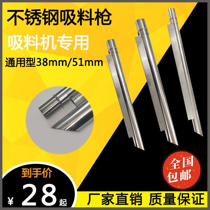 吸料机不锈钢吸料枪38mm51mm上料机铁管吸料管子进料管上料枪配件,农用物资,苗木固定器/支撑器,淘宝优惠券,粉丝福利购,淘宝优惠卷
