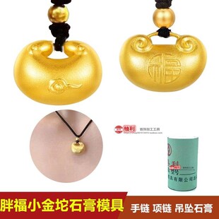 古法黄金小金坨吊坠胖福秤砣实心祥云黄金吊坠空心款式模具
