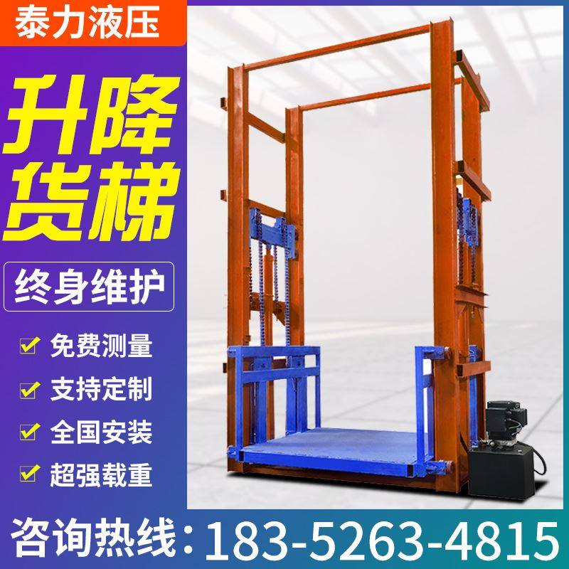 货梯升降机导轨式厂房提升机双轨仓库货物防坠落电动液压升降平台,农用物资,苗木固定器/支撑器,淘宝优惠券,粉丝福利购,淘宝优惠卷