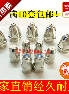 LGK100割枪等离子切割机火嘴P80电极喷嘴割嘴空气等离子割嘴包邮