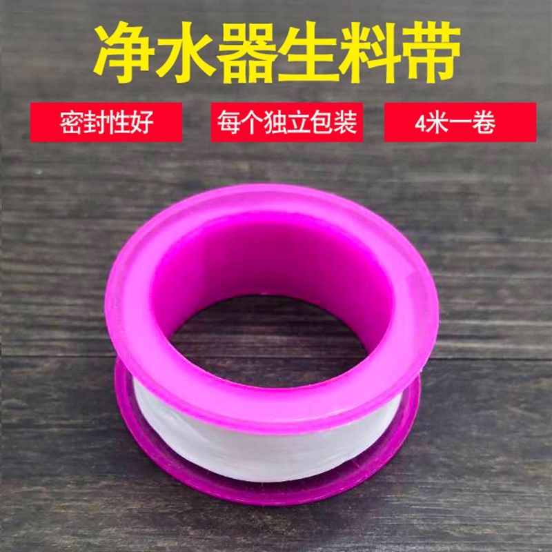 生料带封密加厚防水4米防水胶带止水带三通水龙头水管密封生胶带,农用物资,苗木固定器/支撑器,淘宝优惠券,粉丝福利购,淘宝优惠卷