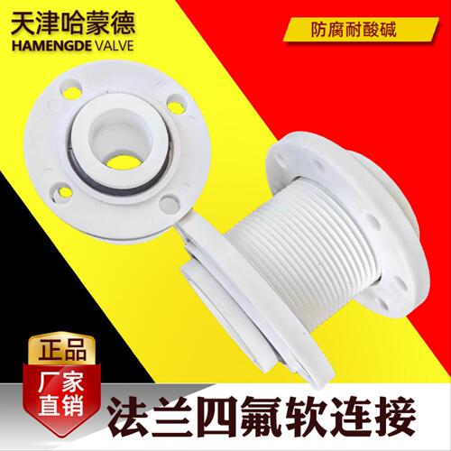 法兰四氟软连接国标PP活套波纹管PTFE伸缩软接头减震纯四氟补偿器