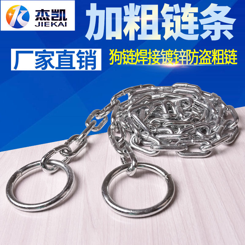 铁链子 镀锌链条 牵引 吊牌 吊灯 宠物 狗 晾衣晒被 锁 焊接,农用物资,苗木固定器/支撑器,淘宝优惠券,粉丝福利购,淘宝优惠卷