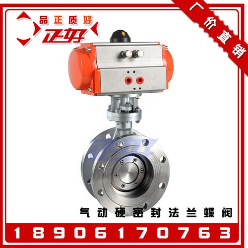 D643W-16P高温蒸汽80不锈钢100法兰150硬密封200气动250蝶阀DN300