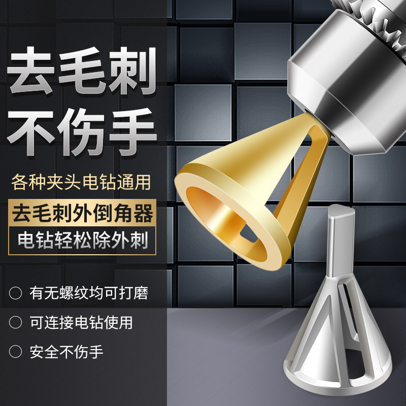 高速钢除外刺三刃倒角圆刀电动倒角器去毛刺刮刀修边外刺电钻配件,农机/农具/农膜,灌溉工具,淘宝优惠券,粉丝福利购,淘宝优惠卷