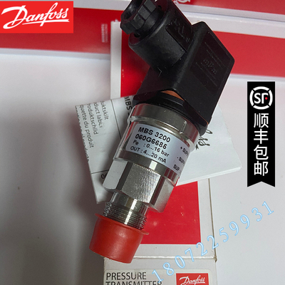 DANFOSS MBS3200 060G3574/060G5617/060G5886 丹佛斯压力传感器