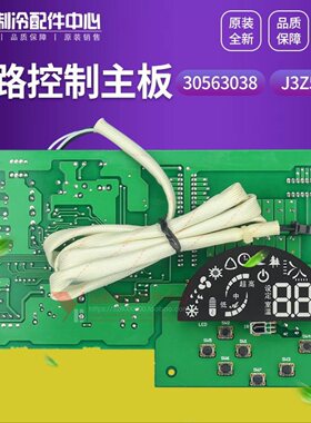 适用格力空调控制线路板操作板30563038 显示板 J3Z531J,GRJ3Z-B4