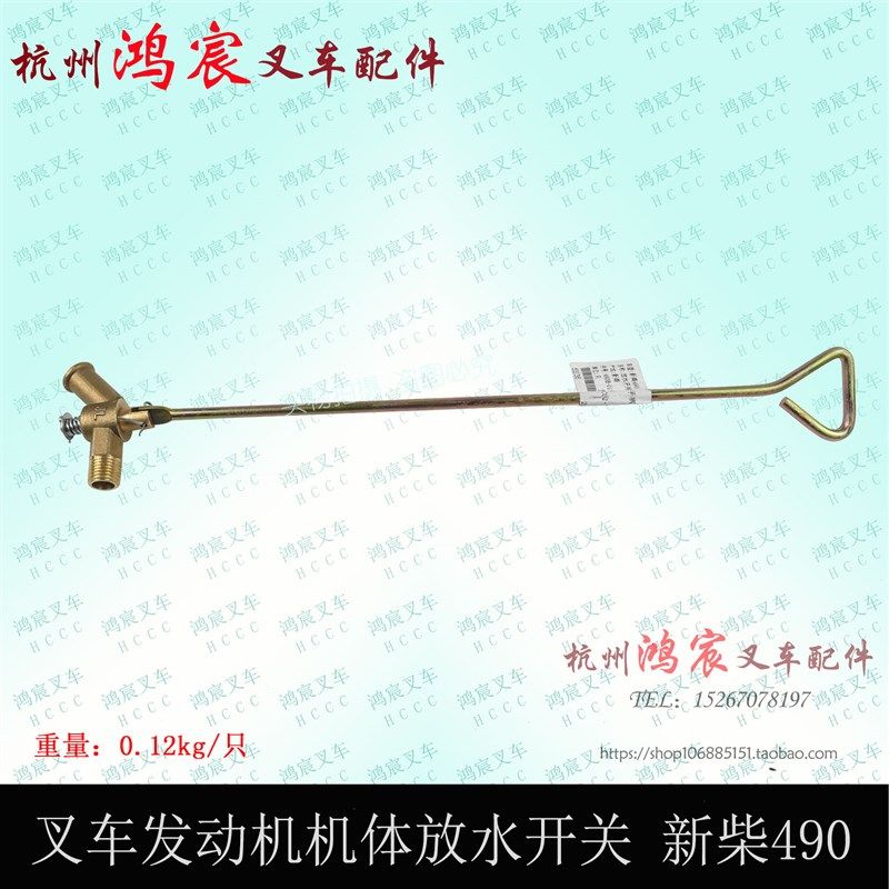 叉车发动机机体放水开关 放水阀 配新柴490 495 498发动机,农用物资,苗木固定器/支撑器,淘宝优惠券,粉丝福利购,淘宝优惠卷