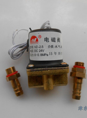 二保焊机CO2送丝机DC24V/AC36V/AC220V电磁阀VZ2.5氩弧焊机电磁阀
