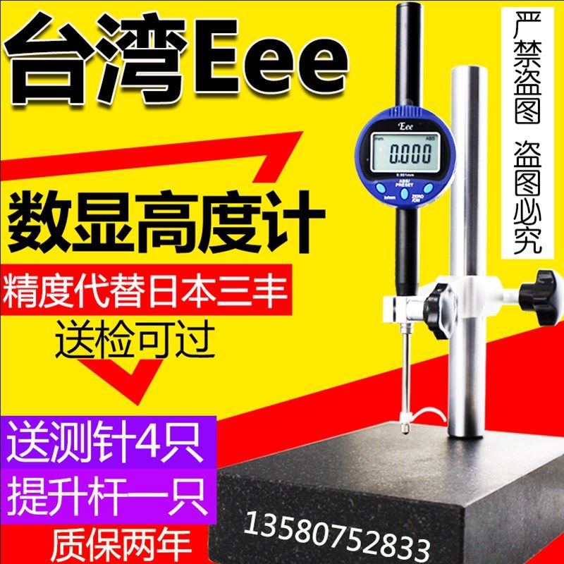 Eee数显高度计数显百/千分表0-12/25/50/100数显深度计深度规,农机/农具/农膜,灌溉工具,淘宝优惠券,粉丝福利购,淘宝优惠卷