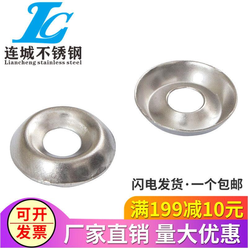 6#8#10#12#不锈钢304鱼眼垫片凹凸垫片空心垫片装饰垫圈M6M8M10M1,农机/农具/农膜,灌溉工具,淘宝优惠券,粉丝福利购,淘宝优惠卷