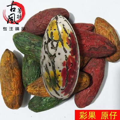 千眼菩提彩果原籽绿果红果彩色千眼菩提胖果大果手把件原果原料
