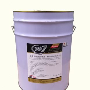 金黄色硬膜防锈油金属防锈油金色防锈剂封存海运防锈油长期防锈油