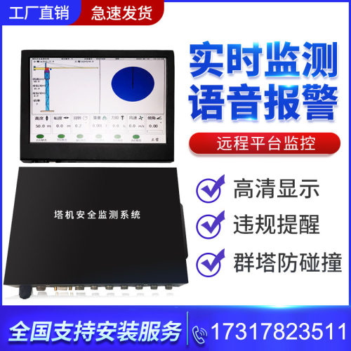 塔机塔吊黑匣子吊钩可视化影片盲区监控升降机安全监测防碰撞系统