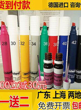 德国arcotest达因笔18-72A.S电晕笔表面张力测试笔美国ACCU测试笔
