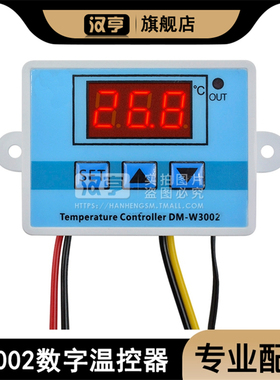 W3002数字温控器220V12V 微型迷你数显微电脑温度控制开关0.1精度