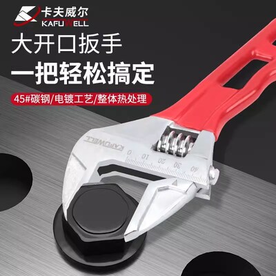 卡夫威尔短柄大开口卫浴活动扳手台洒水管五金管钳6英寸 WR4576