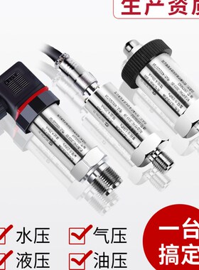 美控进口扩散硅压力变送器4-20mA油压气压液压供水压力传感器485