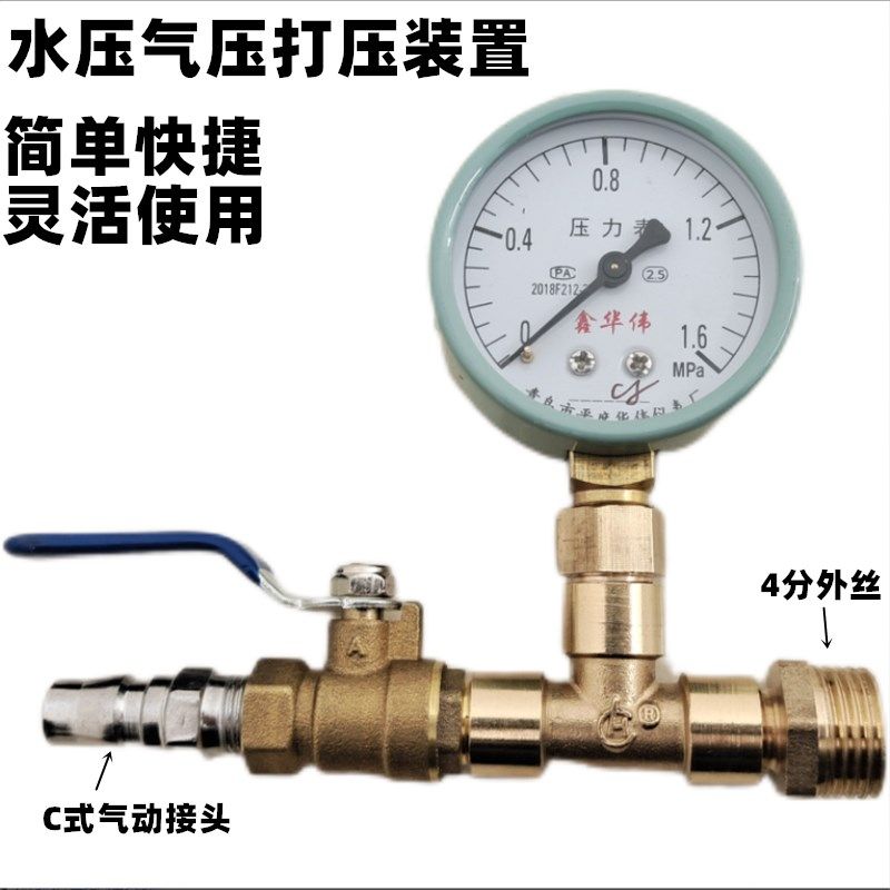 试压打压测压测漏气动打压阀仪表工具水管ppr自来水管道地暖管,农机/农具/农膜,灌溉工具,淘宝优惠券,粉丝福利购,淘宝优惠卷