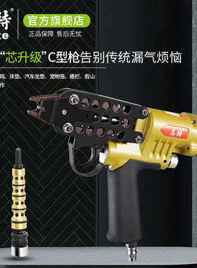 美特C型枪SC7C SC7E气动钉枪SC760C绑鸡笼鱼笼抢手动假山枪气钉枪