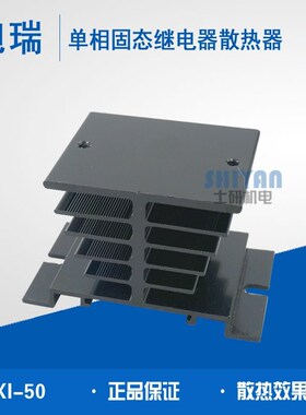 旭瑞固态继电器散热器 XURUI SSR固态继电器散热器 ANV HS-1