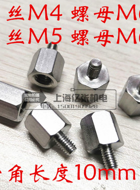 M6转外牙M5M4公母转接螺柱改螺丝变牙异径非标转换螺丝6转5转4