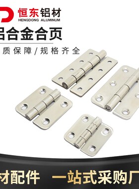 米思米怡合达不锈钢合页HFV12/13/02-40/47/58/65/77/95圆孔型