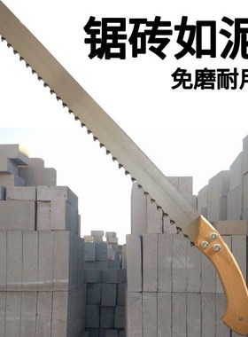 金刚手据钨钢合金锯子合金手锯加气块轻质砖专用手工钨钢锯子