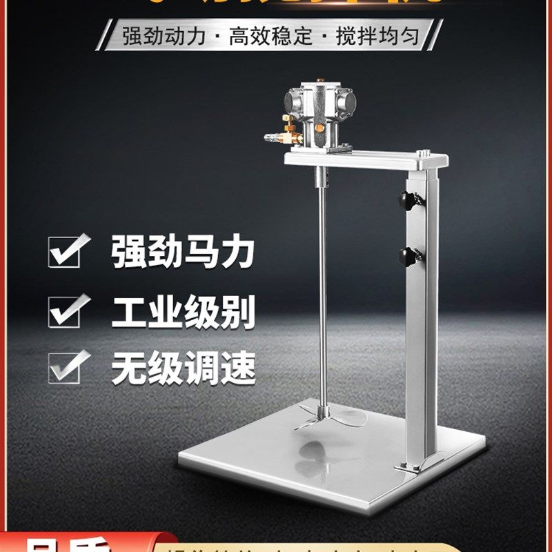 台湾气动搅拌机工业升降油漆搅拌器小型吨桶分散油墨胶水液体涂料,农用物资,苗木固定器/支撑器,淘宝优惠券,粉丝福利购,淘宝优惠卷