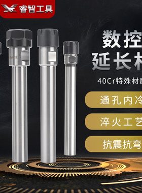 睿智ER延长杆直柄加工杆数控延长杆刀具ER夹头侧固刀柄延长杆A型