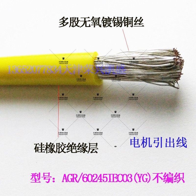 AGR16/25/35/50/70/120平硅橡胶高温线镀锡铜硅胶线电机引出软线,农用物资,苗木固定器/支撑器,淘宝优惠券,粉丝福利购,淘宝优惠卷