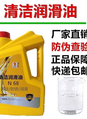 澳比特 清洁68#润滑油 22号32#46清洁润滑油机械机器轴承齿轮机床