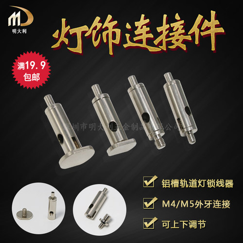 灯具灯箱连接器卡线器 吊绳调节器铝槽导轨灯卡槽件灯饰掉线配件