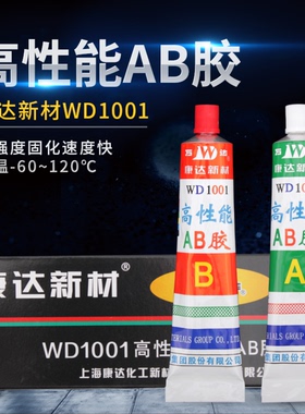 高性能结构AB胶康达新材万达WD100 180g金属陶瓷塑料木材强力胶水