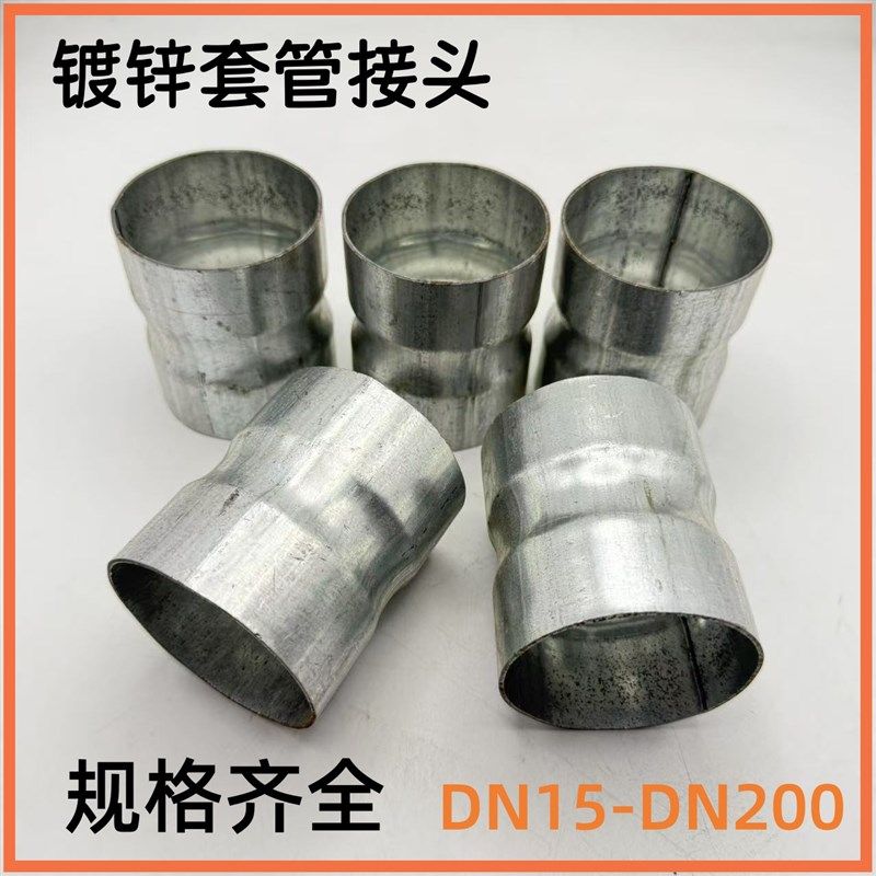 镀锌套筒接头4寸钢管套管 电缆穿线预埋直接SC100免焊钢管连接件,农用物资,苗木固定器/支撑器,淘宝优惠券,粉丝福利购,淘宝优惠卷